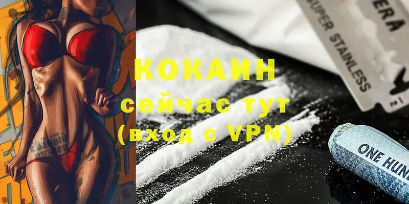 хочу   Красноярск  КОКАИН VHQ 