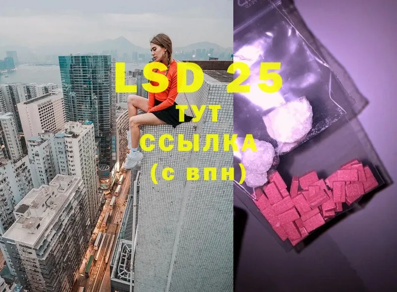 цены наркотик  Красноярск  LSD-25 экстази кислота 